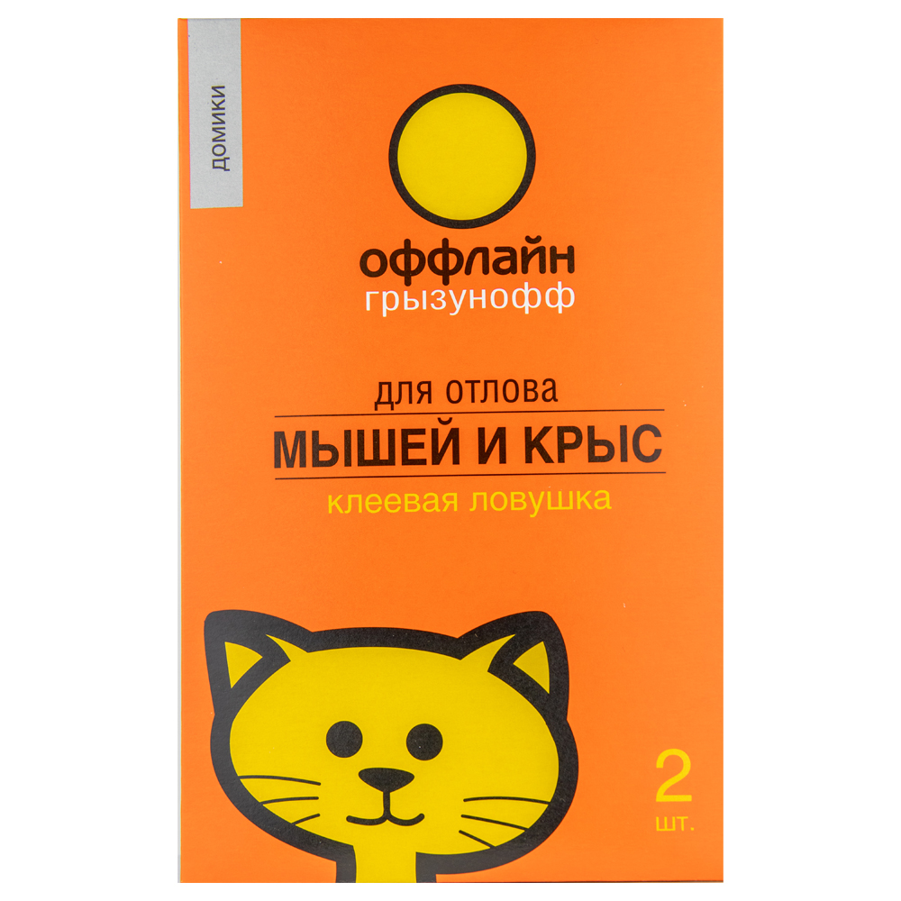 Грызунофф клеевые ловушки для отлова грызунов, крыс и мышей (домик), 2 шт