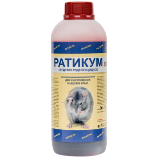 Ратикум концентрат для приготовления приманок от грызунов, крыс и мышей, 1 л