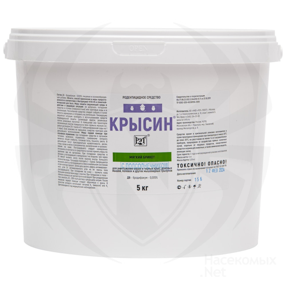 Крысин приманка от грызунов, крыс и мышей (ведро) (мягкие брикеты) (подсолнечник), 5 кг