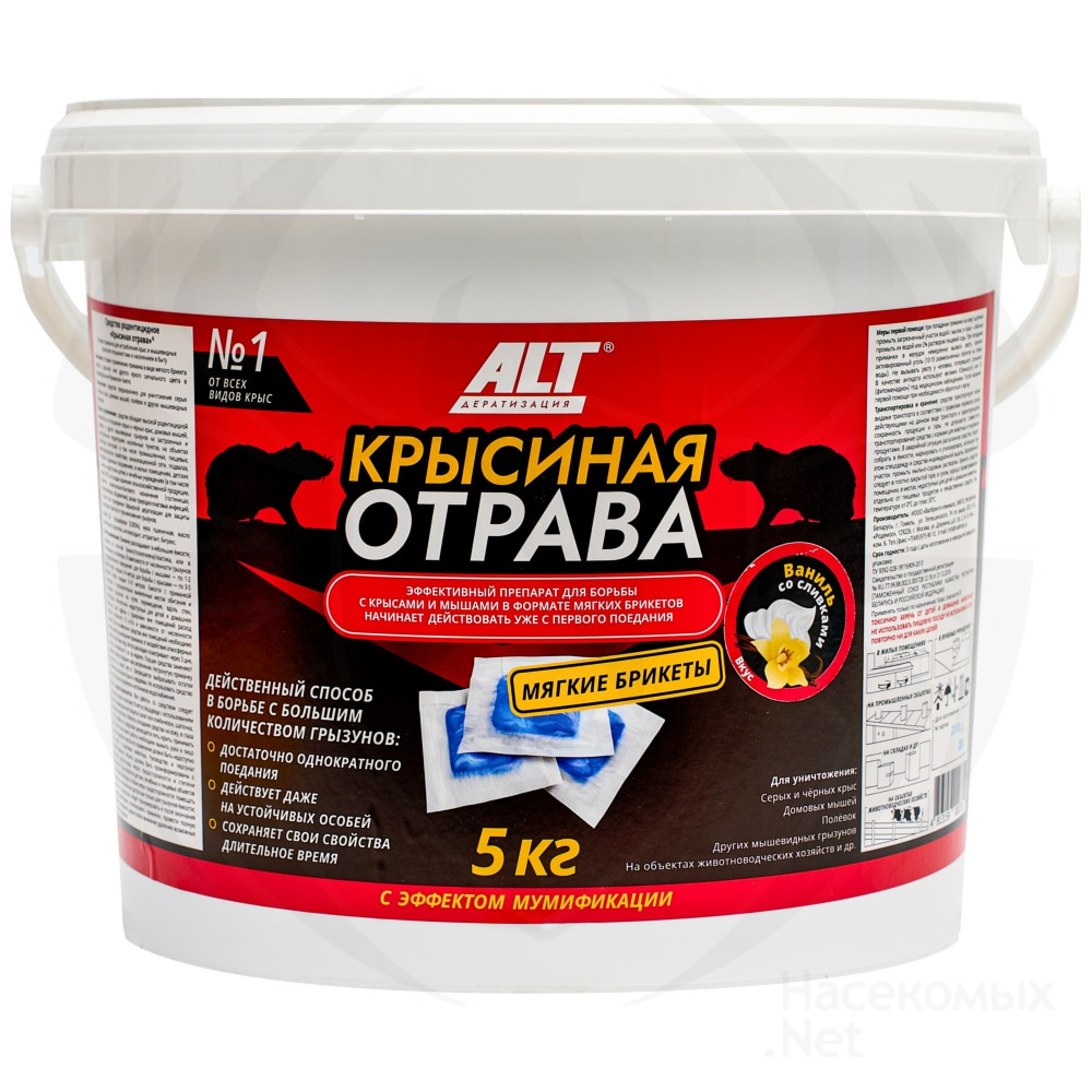 Alt (Альт) Крысиная Отрава приманка от грызунов (мягкие брикеты) (ведро) (дюшес), 5 кг