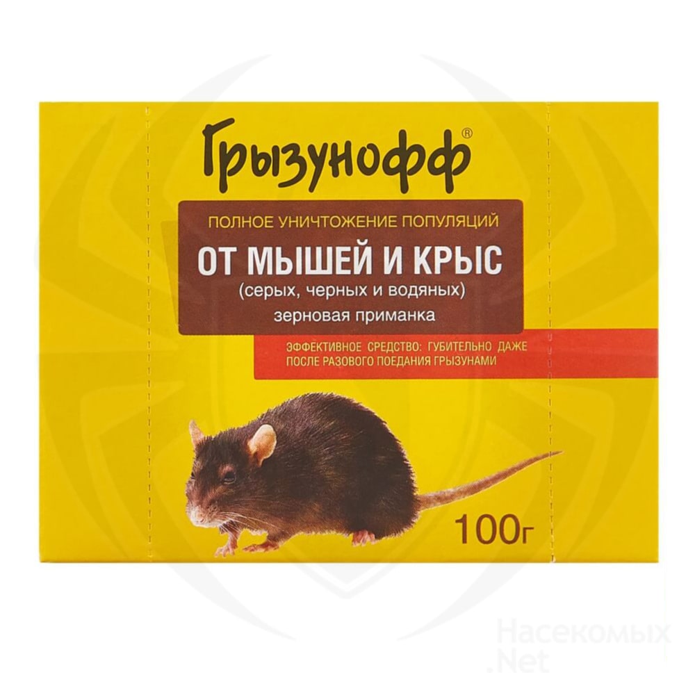 Грызунофф приманка от грызунов, крыс и мышей (коробка) (зерно), 100 г. Фото N2