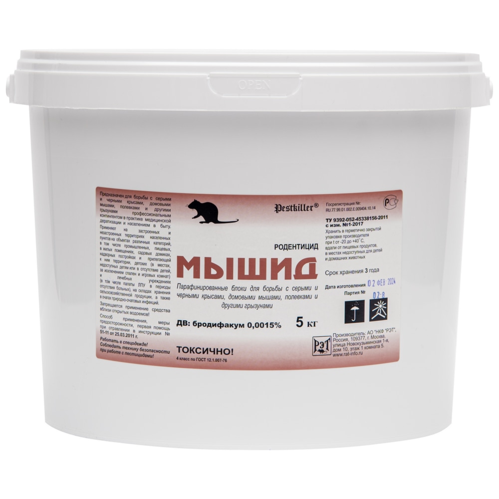 Мышид приманка от грызунов, крыс и мышей (ведро) (парафинированные брикеты), 5 кг