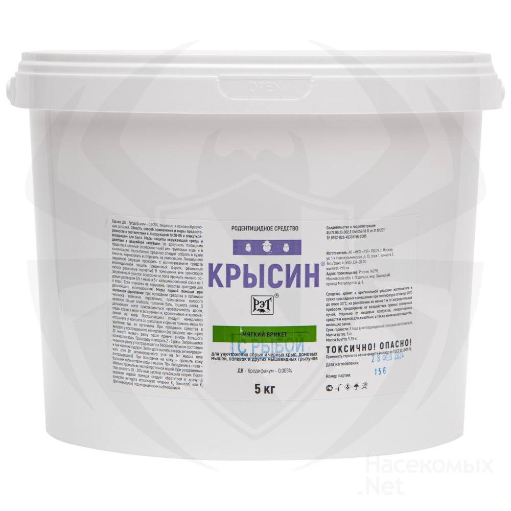 Крысин приманка от грызунов, крыс и мышей (ведро) (мягкие брикеты) (рыба), 5 кг