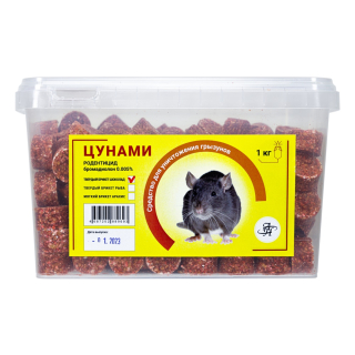 Цунами приманка от грызунов, крыс и мышей (твердые брикеты) (шоколад), 1 кг