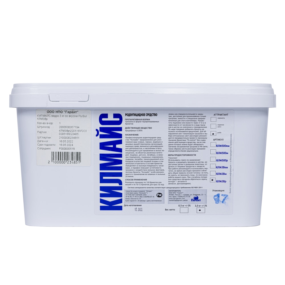 Kilmice (Килмайс) Super Protect приманка от грызунов (ведро) (парафин брикеты) (рыба), 3 кг