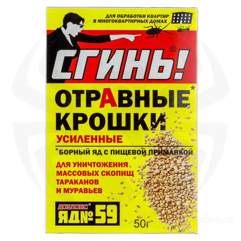 Дохлокс Сгинь! усиленные борные отравные крошки от тараканов (яд №59), 50 г. Фото N3