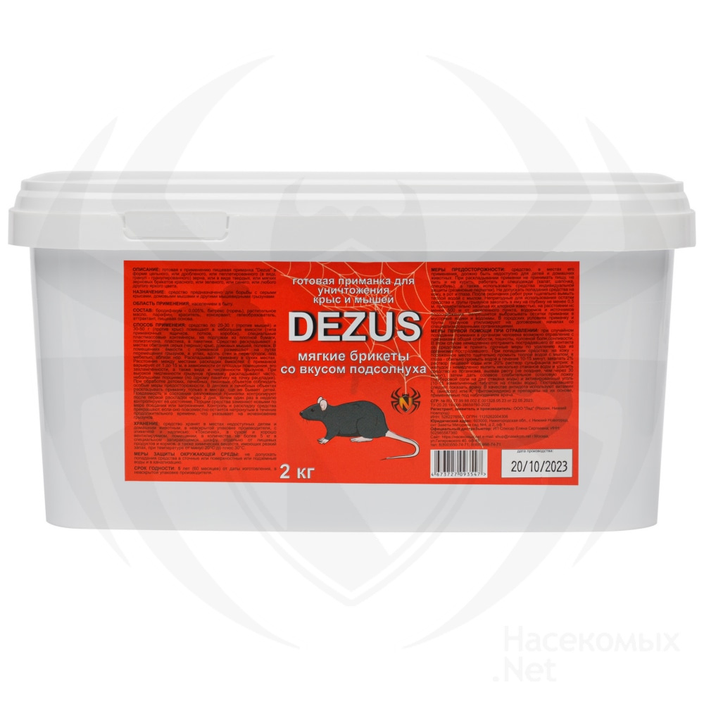 Dezus (Дезус) приманка от грызунов, крыс и мышей (мягкие брикеты) (подсолнух / жареные семечки), 2 кг