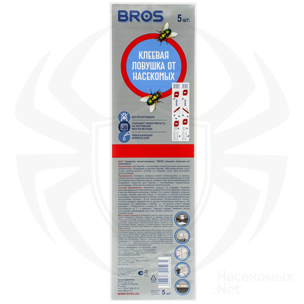 Bros (Брос) липкие полоски от мух (специальный объемный рисунок), 5 шт