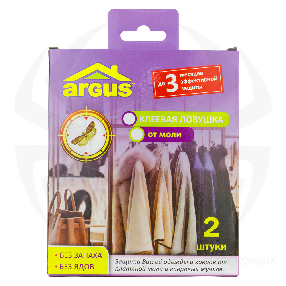 Argus (Аргус) клеевые ловушки от платяной моли и ковровых жучков, 2 шт. Фото N5