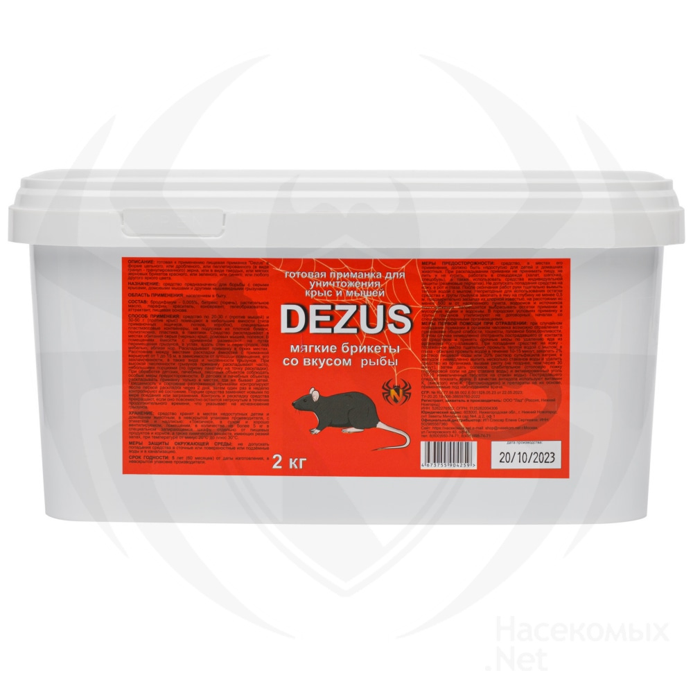 Dezus (Дезус) приманка от грызунов, крыс и мышей (мягкие брикеты) (рыба), 2 кг