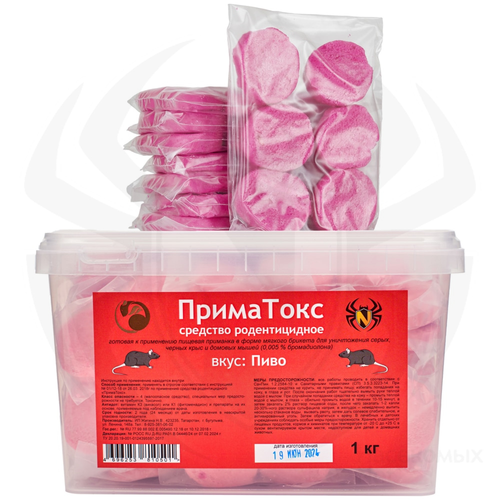 ПримаТокс отрава от грызунов, крыс и мышей (мягкие брикеты) (пиво), 1 кг