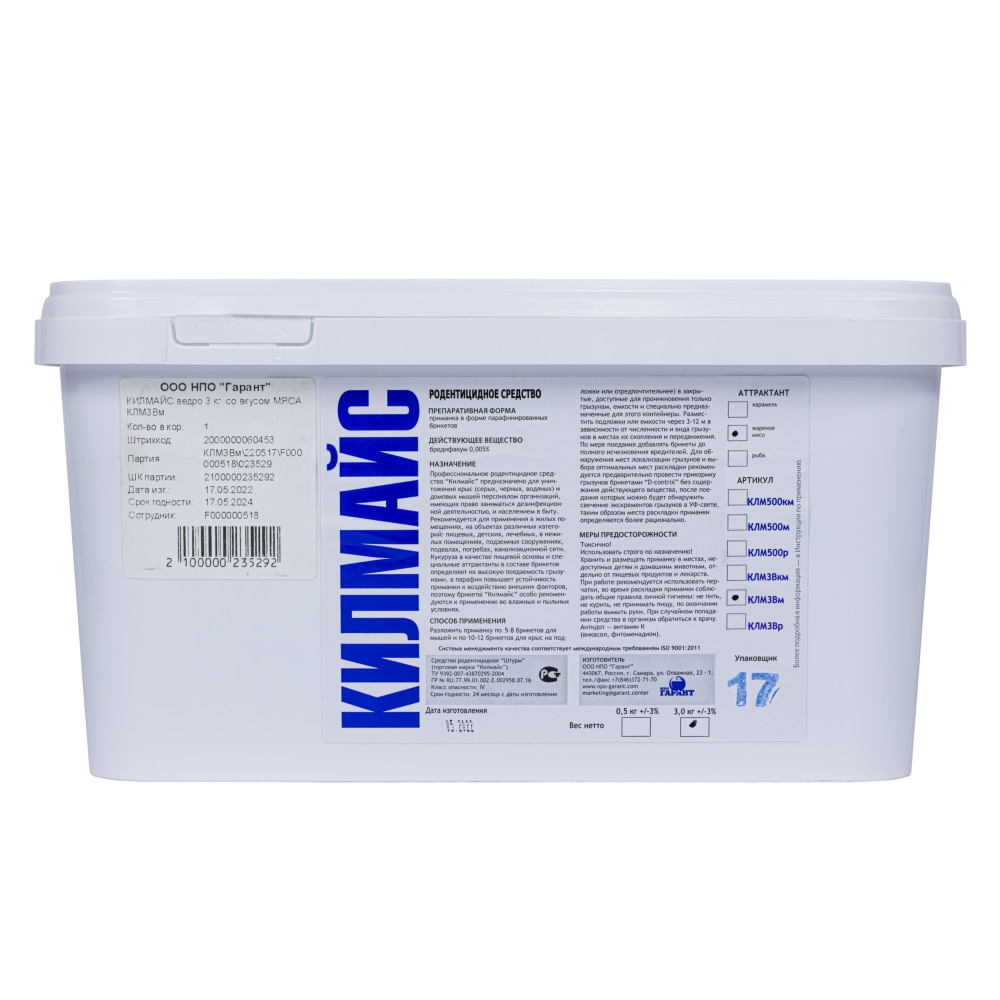 Kilmice (Килмайс) Super Protect приманка от грызунов (ведро) (парафин брикеты) (мясо), 3 кг