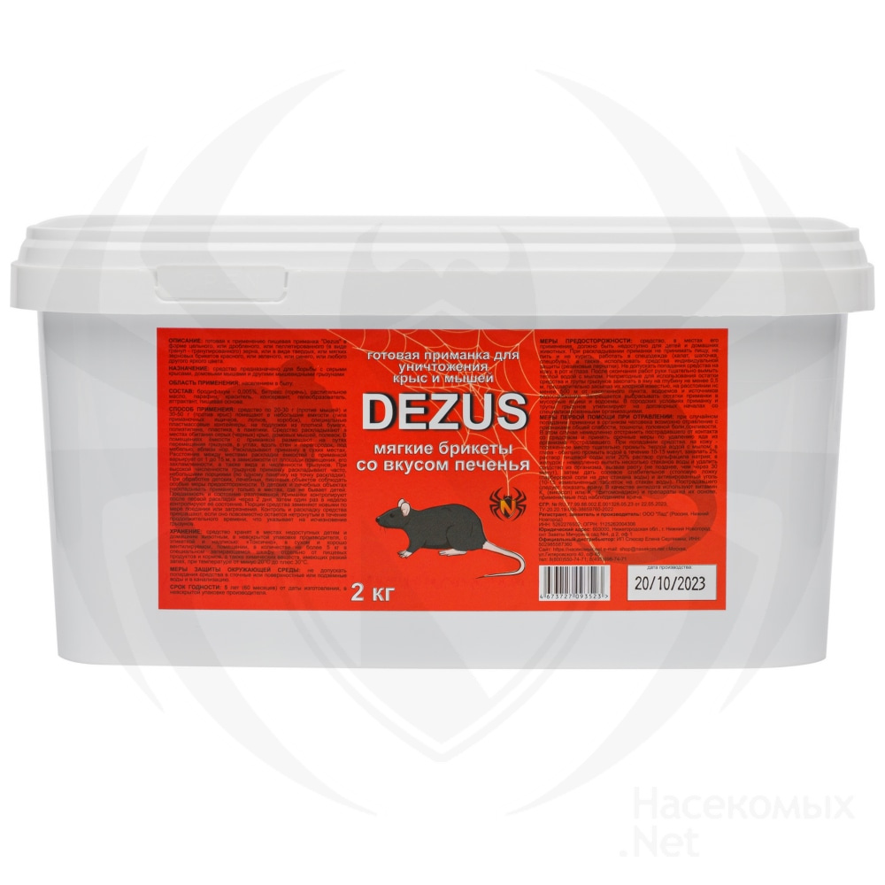 Dezus (Дезус) приманка от грызунов, крыс и мышей (мягкие брикеты) (печенье), 2 кг