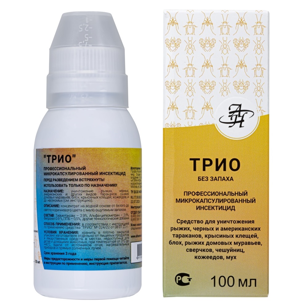Трио средство от клопов, тараканов, блох, муравьев, комаров, мух, кожеедов, чешуйниц, 100 мл