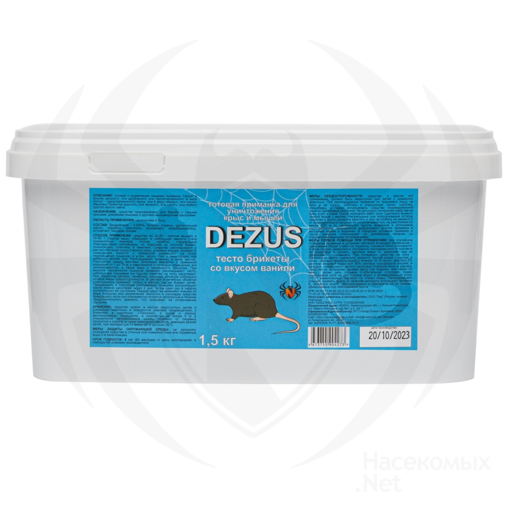 Dezus (Дезус) приманка от грызунов, крыс и мышей (тесто-брикеты) (ваниль), 1,5 кг