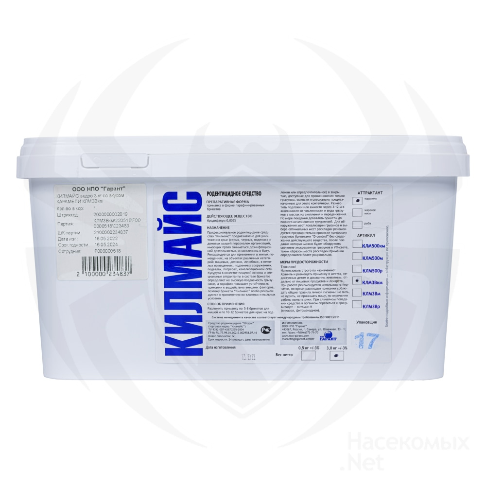Kilmice (Килмайс) Super Protect приманка от грызунов, крыс и мышей (парафиновые брикеты) (карамель), 3 кг
