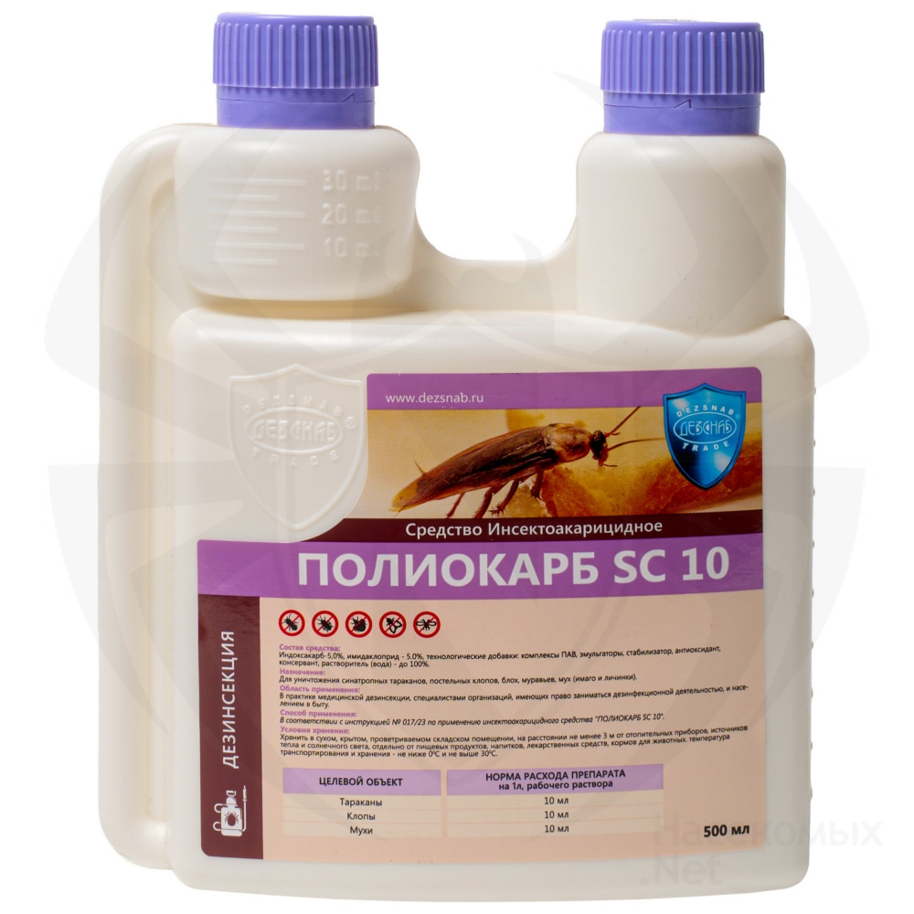 Полиокарб SC 10 средство от клопов, тараканов, блох, муравьев, комаров, мух, 500 мл