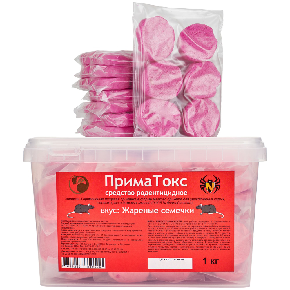 ПримаТокс отрава от грызунов, крыс и мышей (мягкие брикеты) (жареные семечки), 1 кг