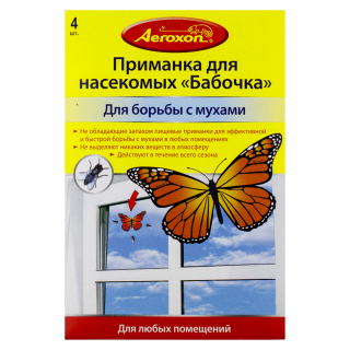Aeroxon (Аэроксон) Fliegenkoder декоративная приманка в виде бабочки для мух (без запаха), 4 шт
