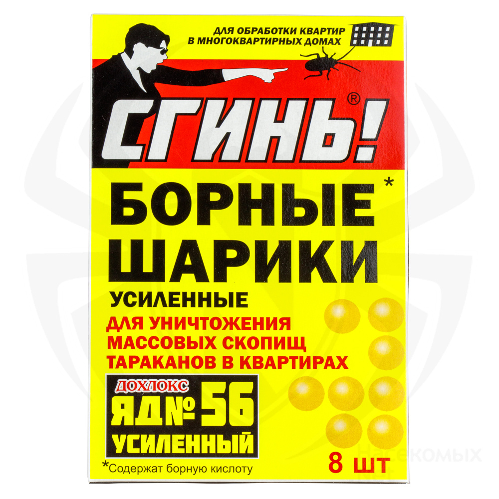 Дохлокс Сгинь! усиленные борные шарики от тараканов (яд №56) (коробка), 8 шт. Фото N3