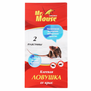Mr.Mouse (Мистер Маус) клеевая ловушка для крыс (пластина), 2 шт