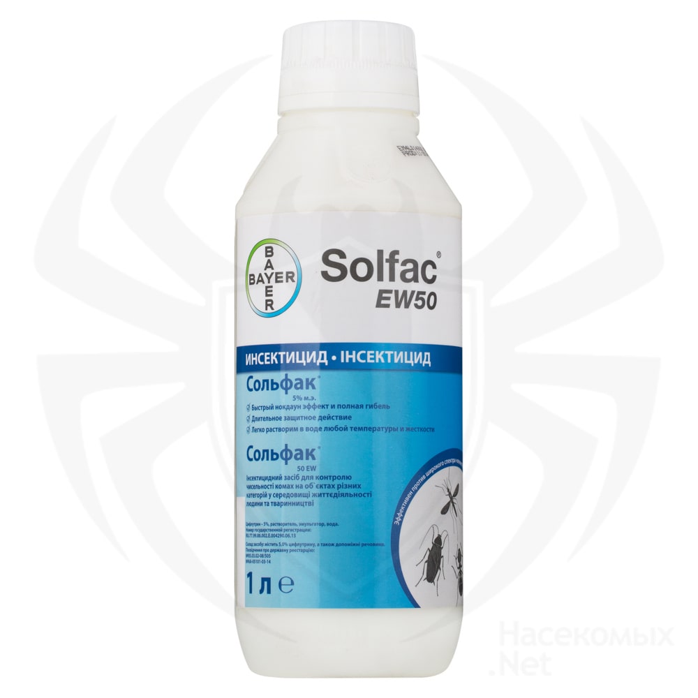 Solfac EW 50 (Сольфак ЕВ 50) средство от клопов, тараканов, блох, муравьев, комаров, мух, 1 л