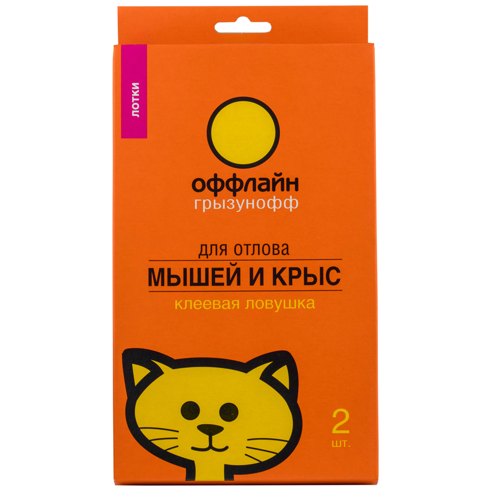Грызунофф клеевые ловушки для грызунов, крыс, мышей и полевок (лоток), 2 шт