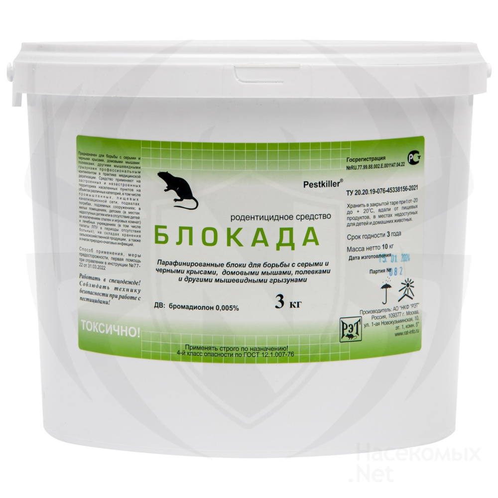 Блокада приманка от грызунов (ведро) (парафинированные таблетки), 3 кг