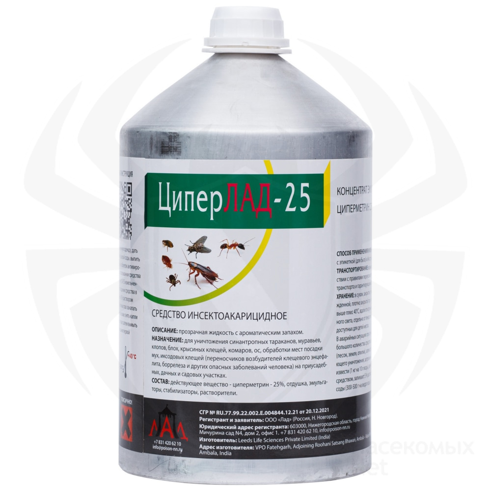 ЦиперЛАД-25 средство от клопов, тараканов, блох, муравьев, мух, комаров, иксодовых клещей, 5 л