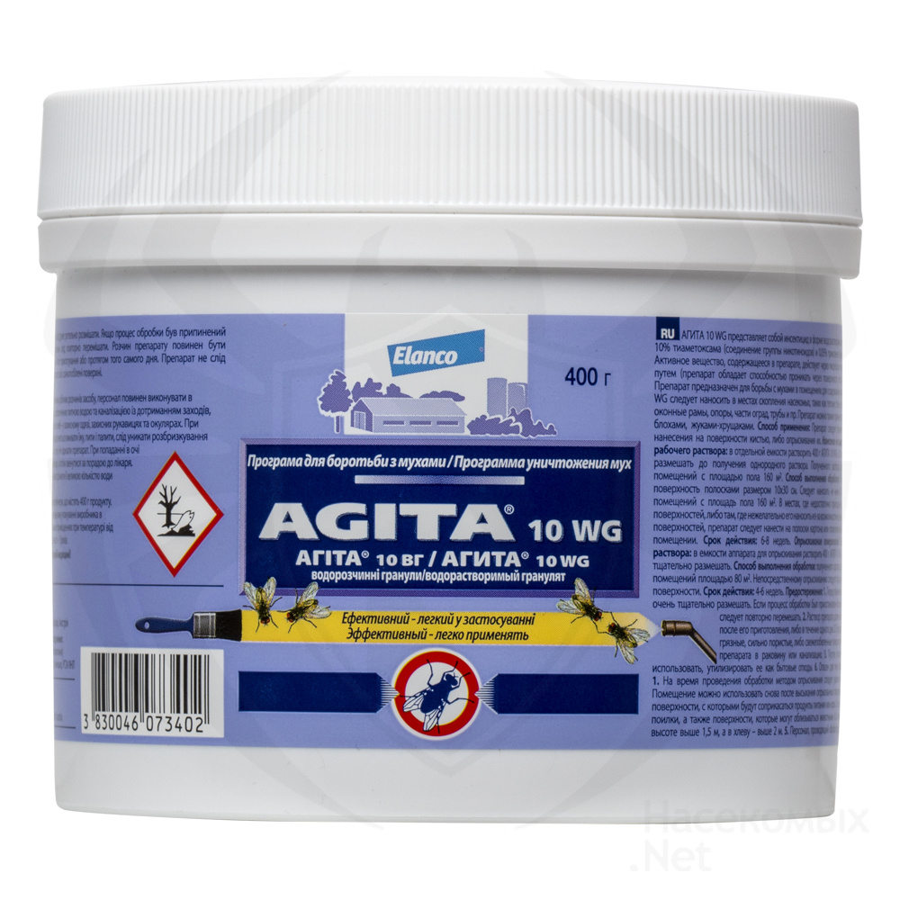 Agita 10 WG (Агита 10 ВГ) приманка от мух (гранулы), 400 г