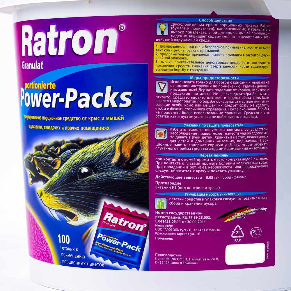 Ratron (Ратрон) приманка от грызунов, крыс и мышей (ведро) (мягкие брикеты), 4 кг. Фото N3