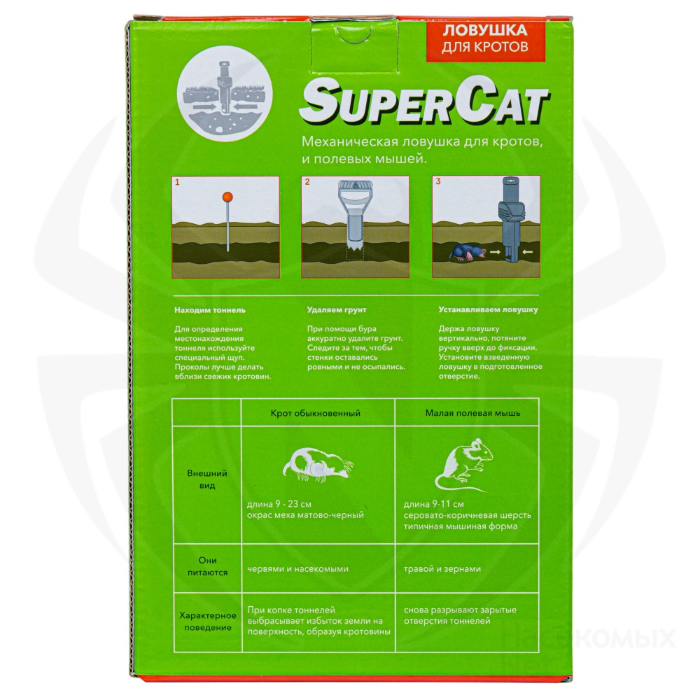 Super Cat (Супер Кот) кротоловка, 1 шт. Фото N3