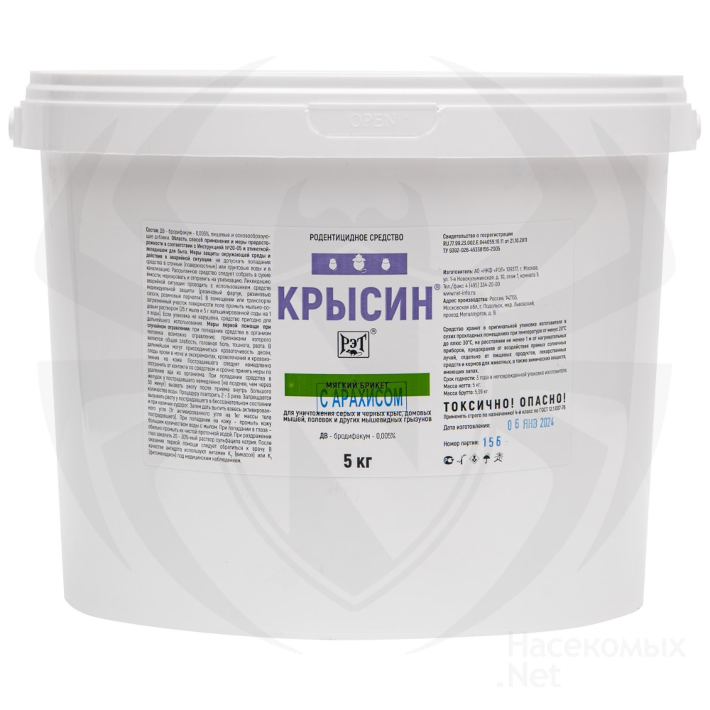 Крысин приманка от грызунов, крыс и мышей (ведро) (мягкие брикеты) (арахис), 5 кг