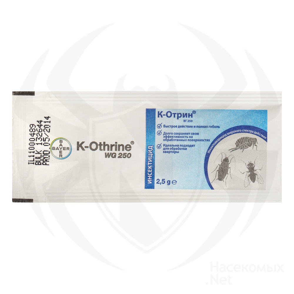 K-Othrine WG 250 (К-Отрин ВГ 250) средство от клопов, тараканов, блох, муравьев, комаров, мух (гранулы), 1 шт. Фото N2