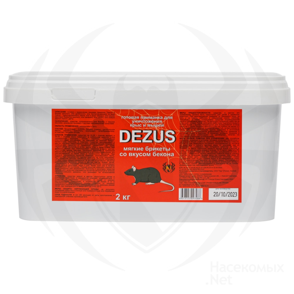 Dezus (Дезус) приманка от грызунов, крыс и мышей (мягкие брикеты) (бекон), 2 кг