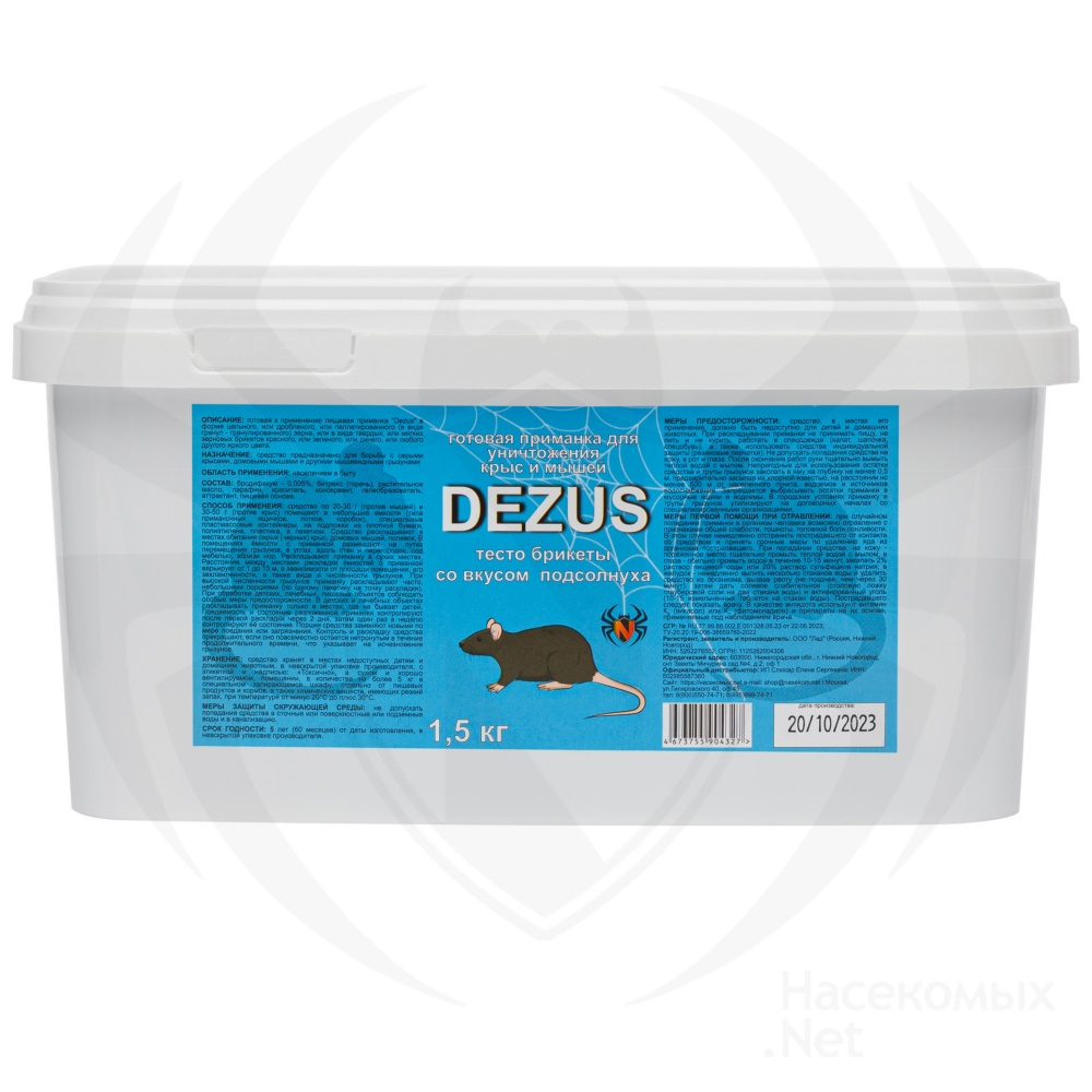 Dezus (Дезус) приманка от грызунов, крыс и мышей (тесто-брикеты) (жареные семечки), 1,5 кг