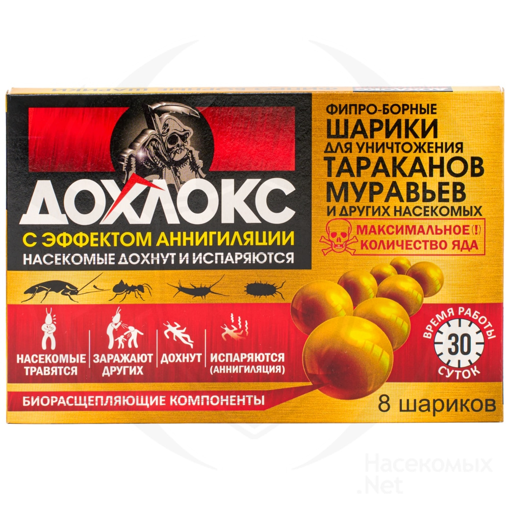 Дохлокс Premium борные шарики от тараканов и муравьев (коробка), 8 шт
