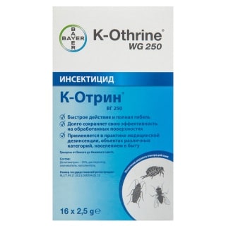 K-Othrine WG 250 (К-Отрин ВГ 250) средство от клопов, тараканов, блох, муравьев, мух, комаров  (гранулы), 16 шт