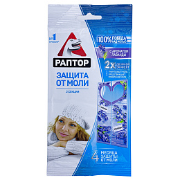 Раптор секции от моли (картонные) (лаванда), 2 шт