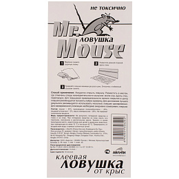 Mr.Mouse (Мистер Маус) клеевые ловушки для крыс (пластина), 2 шт. Фото N3