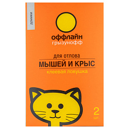 Грызунофф клеевые ловушки для отлова грызунов, крыс и мышей (домик), 2 шт