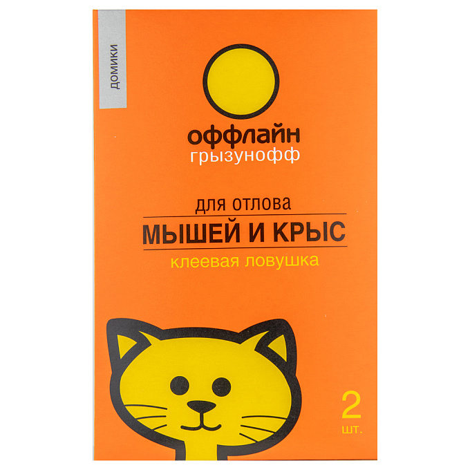 Грызунофф клеевые ловушки для отлова грызунов, крыс и мышей (домик), 2 шт