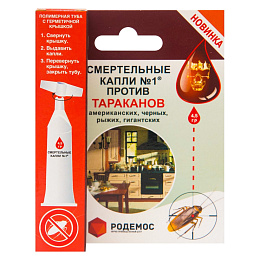 Смертельные капли от тараканов, 1 шт