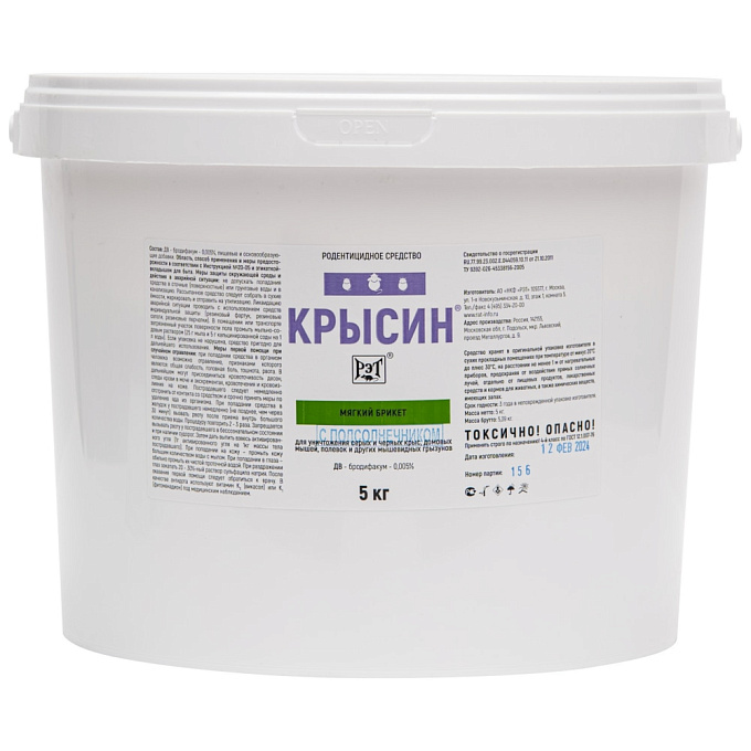 Крысин приманка от грызунов, крыс и мышей (ведро) (мягкие брикеты) (подсолнечник), 5 кг
