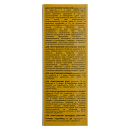 Форсайт (Форссайт) ПРО средство от клопов, тараканов, блох, муравьев, комаров, мух, 100 мл. Фото N5