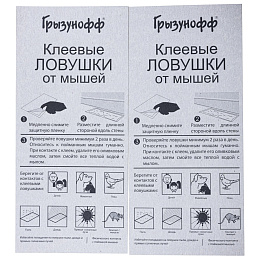 Грызунофф клеевые ловушки для отлова грызунов, крыс и мышей (пластина), 2 шт. Фото N3