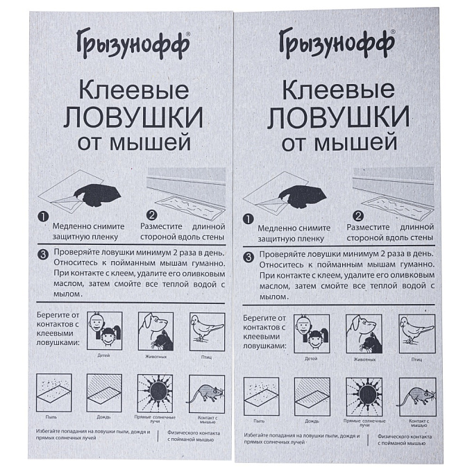 Грызунофф клеевые ловушки для отлова грызунов, крыс и мышей (пластина), 2 шт. Фото N3
