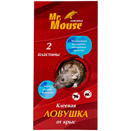 Mr.Mouse (Мистер Маус) клеевые ловушки для крыс (пластина), 2 шт