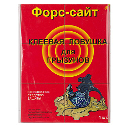 Форсайт (Форссайт) клеевая ловушка для грызунов, крыс и мышей (пластина-книжка), 1 шт