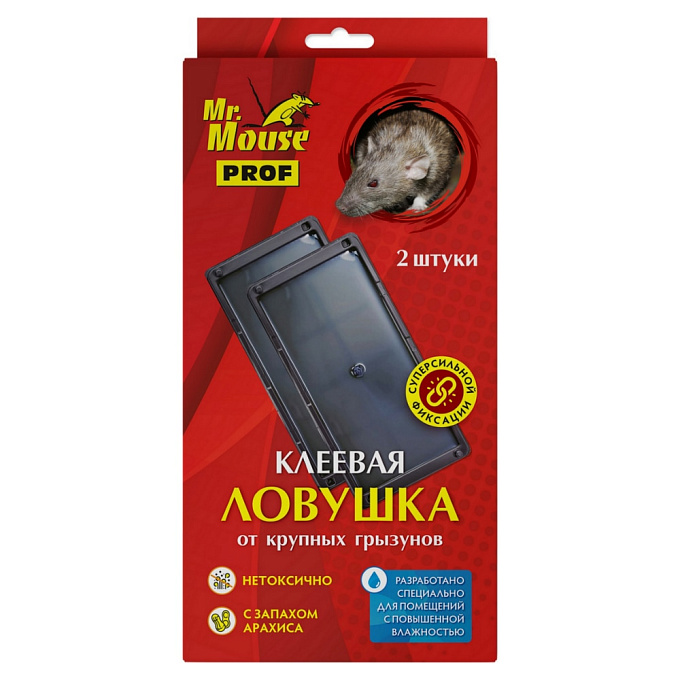 Mr.Mouse (Мистер Маус) клеевые ловушки для крупных грызунов (арахис) (130х260), 2 шт